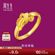 周生生新年黃金戒指無(wú)盡的愛(ài) 足金絲帶活口戒生日禮物21071R計價(jià)3.3克