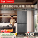 卡薩帝（Casarte）原石518L十字門(mén)冰箱MRA PLUS低氧窖藏保鮮594MM超薄零嵌一級能效BCD-518WGCTDM4GUU1 517同款