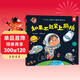 如果不趕緊上廁所/淘氣包明一：改掉壞習慣養成好習慣 3-6歲幼兒如廁習慣啟蒙繪本 親子共讀自主上廁所故事書(shū) 幼兒園生活技能課程推薦讀物 家長(cháng)引導孩子如廁訓練入門(mén)書(shū) 