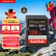 閃迪（SanDisk）128GB SD內存卡 4K V30 U3 C10 相機存儲卡 讀速200MB/s 寫(xiě)速90MB/s 微單/單反相機內存卡