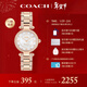 蔻馳（COACH）CARY系列 鋼帶石英女表14503838 羅一舟推薦 新年禮物/送禮
