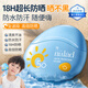 NULAD兒童防曬霜海邊寶寶隔離紫外線(xiàn)專(zhuān)用SPF50防曬乳【進(jìn)口防曬榜第1】
