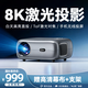 智越家【全自動(dòng)對焦】投影儀家用4K超高清1080P辦公投影機臥室電視家庭影院便攜智能手機投影 自動(dòng)對焦+升級大內存+可側投+無(wú)線(xiàn)同屏