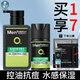 曼秀雷敦（Mentholatum）男士面霜控油抗痘護膚品清爽補水保濕控油面霜 2件套：潔面+凝霜