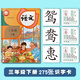 三年級識字卡片人教版三年級上冊下冊小學(xué)生語(yǔ)文課本同步無(wú)圖識字認字生字漢字寫(xiě)字卡片全套掃碼可在線(xiàn)學(xué)習漢字學(xué)習卡片語(yǔ)文預習卡片 275張三下識字卡