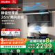 RAUBM店鋪補貼20%油煙機頂側雙吸家用大吸力油煙機 7字型 26立方大風(fēng)量 智能熱清洗超薄抽吸油煙機 【煙灶套裝天然氣】5.2kw灶+油煙機
