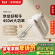 祈和（KPS）KPS祈和KS938DC新款電動(dòng)打蛋器家用小型手持奶油攪拌機烘培打發(fā)器