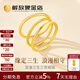 解放碑金店黃金9999戒指 足金三生三世金戒指 細款素圈光面磨砂情侶金對戒 足金三生三世戒指 1.377g 圈號10 【光面款】