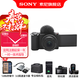 索尼（SONY） ZV-E10 二代 ZV-E10 II APS-C畫(huà)幅微單相機 精準對焦 ZV-E10M2  黑色套機【128+CR334+充+D11+屏+清】 標配