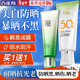 百雀羚（PECHOIN）防曬霜 草本美白隔離防曬乳SPF50+ 防曬黑防水防汗戶(hù)外護膚化妝品 【新升級防曬套裝】防曬 60g +潔面35g