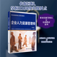 企業(yè)人力資源管理師 四級 圖書(shū)