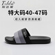 利達妮（TZLDN）大碼涼拖鞋男士家用夏季室內居家居防滑防臭浴室洗澡涼拖男款外穿