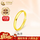 中國黃金（CHINA GOLD）黃金戒指男女款足金光面素圈情侶對戒情人節生日禮物送女友老婆 今/次日達*素圈戒指【男戒 約2.4g】