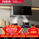 萬(wàn)家樂(lè )油煙機【AZ1小廚房煥新優(yōu)選】中式吸油煙機家用小尺寸16m3/min大吸力深腔攏煙一級能效吸排煙機