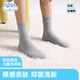 班尼路（Baleno）兒童襪子男女同款四季同款無(wú)骨抗起球學(xué)生抑菌透氣運動(dòng)純色中筒襪 BALENO-經(jīng)典5雙裝 9-12歲 M【20-22cm（大童9-12歲）】
