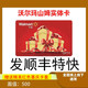 【謹防刷單詐騙】沃爾瑪超市卡山姆購物卡沃爾瑪山姆通用禮品卡實(shí)體卡發(fā)順豐特快全國通用消費卡 500（不含票）