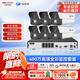 ?？低暎℉IKVISION）皓視通攝像頭套裝監控家用室外高清6路400萬(wàn)監控器商用戶(hù)外全彩夜視手機遠程帶4T硬盤(pán)IPC24V2-LA