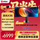 微星（MSI）流光X36 MPG 341CQR QD-OLED X36 34英寸準4K360Hz QD-OLED游戲電競顯示器AI CMOS DP2.1 HDR500