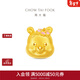 周大福迪士尼系列 小熊維尼櫻花足金黃金轉運珠生日禮物新年禮物 R38388