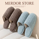 merdor日式棉拖鞋男士秋冬季室內居家防滑軟底保暖毛巾布拖鞋女吸汗透氣 咖色 42-43 適合40-41