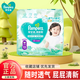 幫寶適清新幫拉拉褲 尿不濕尿褲寶寶成長(cháng)褲 超薄透氣夏季學(xué)步褲男女童 拉拉褲XXL28片