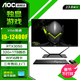 AOC的盧936電競游戲一體機電腦游戲家用辦公設計師RTX4060獨顯高配臺式整機23.8英寸 酷睿i5/RTX3050獨顯/32G+1TB固態(tài) 23.8英寸丨WiFi6丨無(wú)線(xiàn)鍵鼠