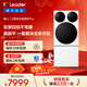 統帥（Leader）海爾出品 懶人三筒洗衣洗鞋機Pro 三桶全自動(dòng) 家電補貼 12.5公斤 XQGL125-MBDE699WU1+LQ2-TB696U1