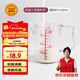 三能（SANNENG）烘焙工具PC塑料帶刻度量杯200/500ml計量杯毫升 SN4707