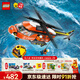 樂(lè )高（LEGO）積木城市60503 海岸警衛隊直升機男孩兒童玩具生日禮物新年貨裝飾