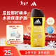 阿迪達斯（adidas）男士沐浴露洗發(fā)水洗面奶三效合一 征服250ml 保濕護膚 清涼舒適