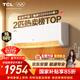TCL空調京東聯(lián)名真省電SE2匹新一級能效變頻純銅管掛機節能冷暖壁掛式客廳KFR-46GW/JD21+B1國家補貼