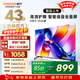 酷開(kāi)（coocaa）創(chuàng  )維電視43K3 2026款  投屏高清1+8GB 護眼AI遠場(chǎng)語(yǔ)音 平板液晶電視機以舊換新P3DGT升級43P3F Pro 43英寸