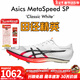 亞瑟士進(jìn)軍布達佩斯 Asics SP田徑精英男女專(zhuān)業(yè)碳板厚底短跑釘鞋 Asics SP/1093A206-100 41.5