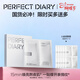 完美日記仿生膜精華面膜5片*2盒裝抗皺緊致修護保濕補水女神節禮物送女生