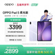 OPPO Pad 5【孫穎莎同款平板】國家補貼 12.1英寸平板電腦 天璣9400+旗艦芯 12GB+256GB 幸運紫 柔光版