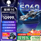 戴爾【2026政府補貼】外星人星艦16 16英寸2.5K電競游戲本RTX50光追獨顯直連AIPC外星人筆記本電腦 Core7-240H RTX5060-8G獨顯 16G DDR5內存 1TB高速固態(tài) 
