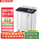 奧克斯（AUX）洗衣機半自動(dòng)家用雙缸雙桶大容量小型租房宿舍波輪雙杠強力去污省水電 16.5公斤【洗10+脫6.5+終生聯(lián)?！亢谏?雙缸