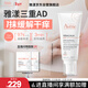 雅漾（Avene）三重專(zhuān)研舒緩霜200ml AD霜保濕滋潤舒緩干燥止癢敏肌身體乳潤膚乳