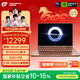 七彩虹（Colorful）iGame M15 15.3英寸全能輕薄AI游戲筆記本(英特爾酷睿Ultra9-285H 32G 1T RTX5070 300Hz）摩洛棕
