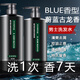 SEEDONVEUR BL蔚藍男士洗發(fā)水古龍香水控油去屑止癢蓬松潤沙龍級大學(xué)生900ml