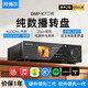 開(kāi)博爾DMP-K7數播無(wú)損hifi播放器流媒體數字播放器高保真網(wǎng)絡(luò )數播專(zhuān)業(yè)音頻數字轉盤(pán) DMP-K7流媒體播放器