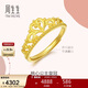 周生生新年足金愛(ài)情密語(yǔ)皇冠黃金戒指開(kāi)口戒金飾品90227R計價(jià)00圈3.05克