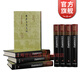白居易集箋校 精裝全八冊 中國古典文學(xué)叢書(shū) 豎排繁體 上海古籍出版社 朱金城箋校古籍整理唐詩(shī)研究長(cháng)恨歌/賣(mài)炭翁/琵琶行古代文學(xué)