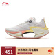 李寧絕影3 ESSENTIAL丨彈速跑鞋女子秋冬季減震輕量運動(dòng)鞋ARRV002