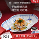 RoyalCopenhagen[新年禮物]皇家哥本哈根藍色繽紛唐草手繪餐具餐盤(pán)子菜盤(pán)家用 23cm造型盤(pán)