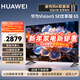 華為電視智慧屏Vision 5SE 優(yōu)享版 65英寸 144Hz 鴻蒙AI語(yǔ)音 4K超高清超薄全面屏智能液晶平板電視機 65英寸 【家庭K歌套裝】5SE 65優(yōu)享版+麥克風(fēng)