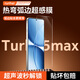 rurihai【弧邊熱彎】適用紅米turbo5max鋼化膜電競膜防摔無(wú)黑邊+全屏Redmi turbo5手機超聲波高清保護貼膜 【弧邊熱彎丨強抗指紋丨無(wú)黑邊】?jì)善?紅米turbo5max