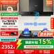 百得（BEST）華帝出品抽油煙機頂吸大吸力家用變頻歐式脫排油煙機燃氣灶套裝熱水器廚房三件套 【套裝】E708+灶QE301天然氣65%高熱效