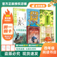 八桂悅讀26春四年級十萬(wàn)個(gè)為什么圖文版 看看我們的地球精編美繪版 森林報春優(yōu)選彩插版 小英雄雨來(lái)精編彩插版 居里夫人的故事精編修訂版 親愛(ài)的漢修先生大作家和小讀者o 八桂閱讀正版贈導讀單 四年級6本組