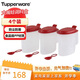 特百惠（Tupperware）大嘴蛙調料盒4個(gè)裝廚房調味盒塑料存儲調料罐保鮮盒帶勺子500ML*4